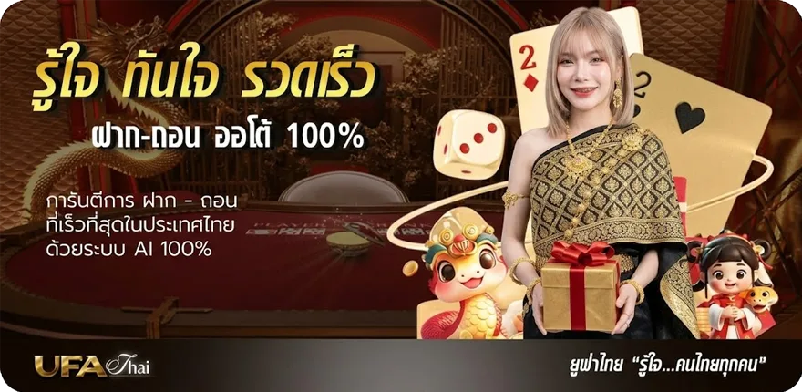 แบนเนอร์ วิเคราะห์บอลวันนี้เทพทีเด็ด ล่าสุด — โปรโมชั่นสมาชิกใหม่