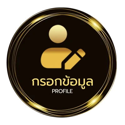 โปรไฟล์ วิเคราะห์บอลวันนี้เทพทีเด็ด