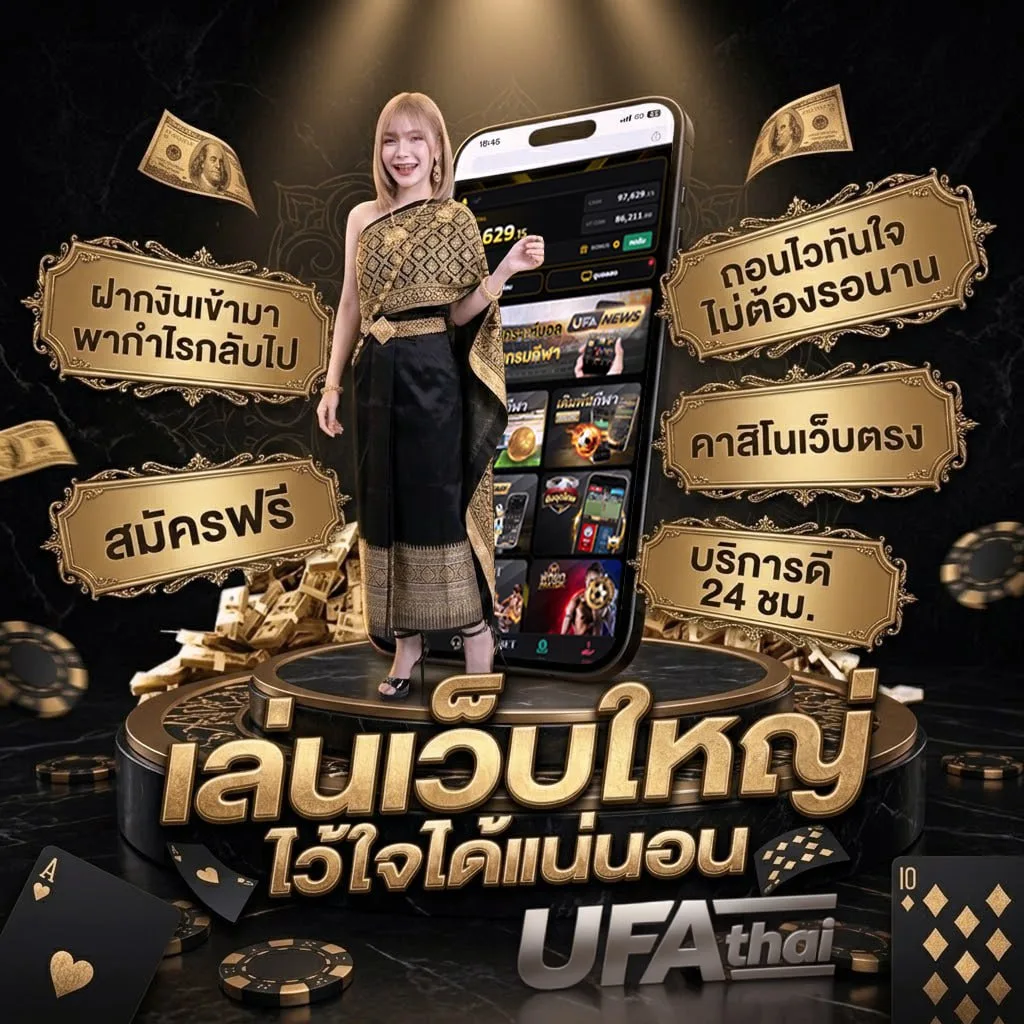 วิเคราะห์บอลวันนี้เทพทีเด็ด Brand Banner — เว็บตรง UFABET