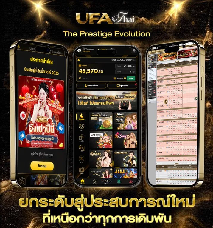 วิเคราะห์บอลวันนี้เทพทีเด็ด  เว็บแทงบอล